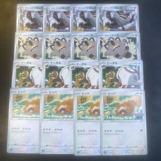 Galal Meowth Galal Perrserker Bibarel Bidoof Evolution Line