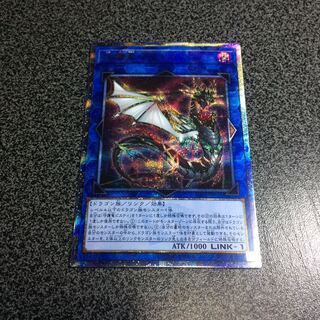 守護竜ピスティ【20thシク】