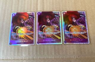 ユースタス・キッドSR OP05-074