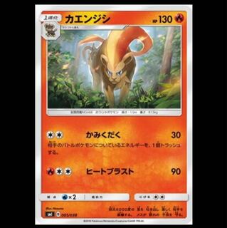 枚数調整可 カエンジシ