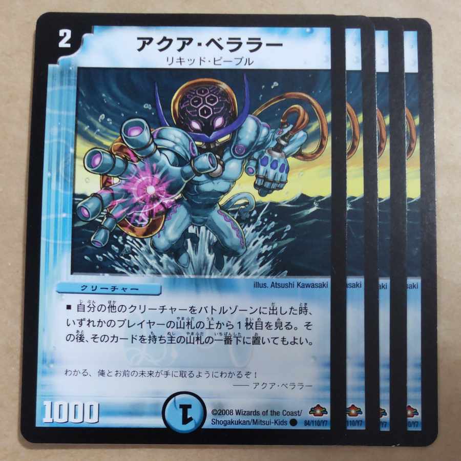 Aqua Bellara (normal) C 84/110/Y7