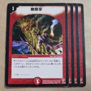 Fists of Forever U 32/55 Junk