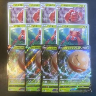 パラス　パラセクト　進化ライン　ヒスイマルマインV