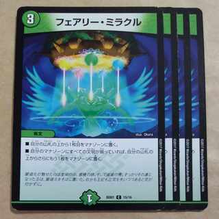 フェアリー・ミラクル C 15/16