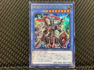 【ぽぽたん】遊戯王 1542 超戦士カオス・ソルジャー ウルトラ