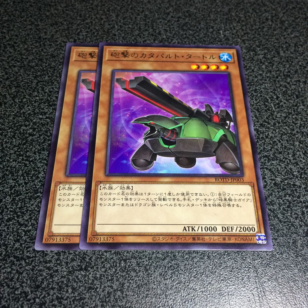 砲撃のカタパルト・タートル【R】