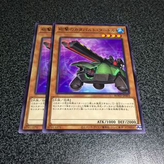 砲撃のカタパルト・タートル【R】