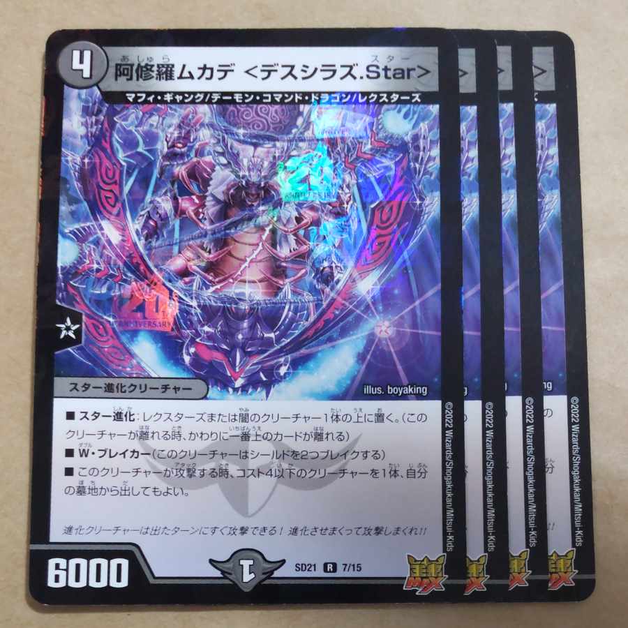 Asura Priest Centipede <Des Shirazu.Star> R-foil 7/15