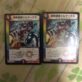 腐敗勇騎ドルマークス