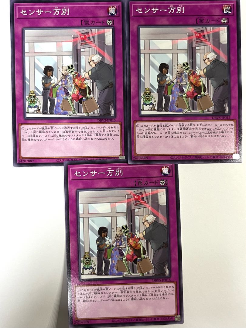 There Can Be Only One [Normal] JP015