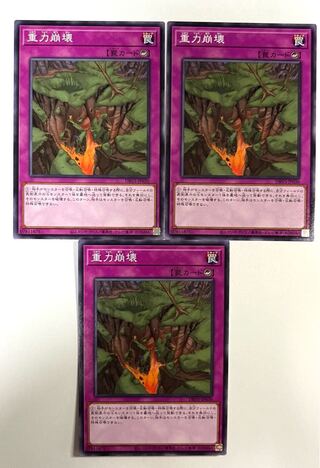 Gravity Collapse [Normal] JP030