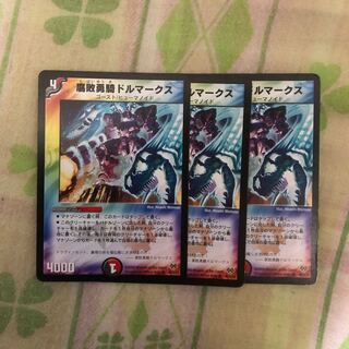 腐敗勇騎ドルマークス