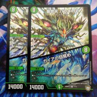 暴命天 バラギアラ｜ガイアの目覚め SR 1/13