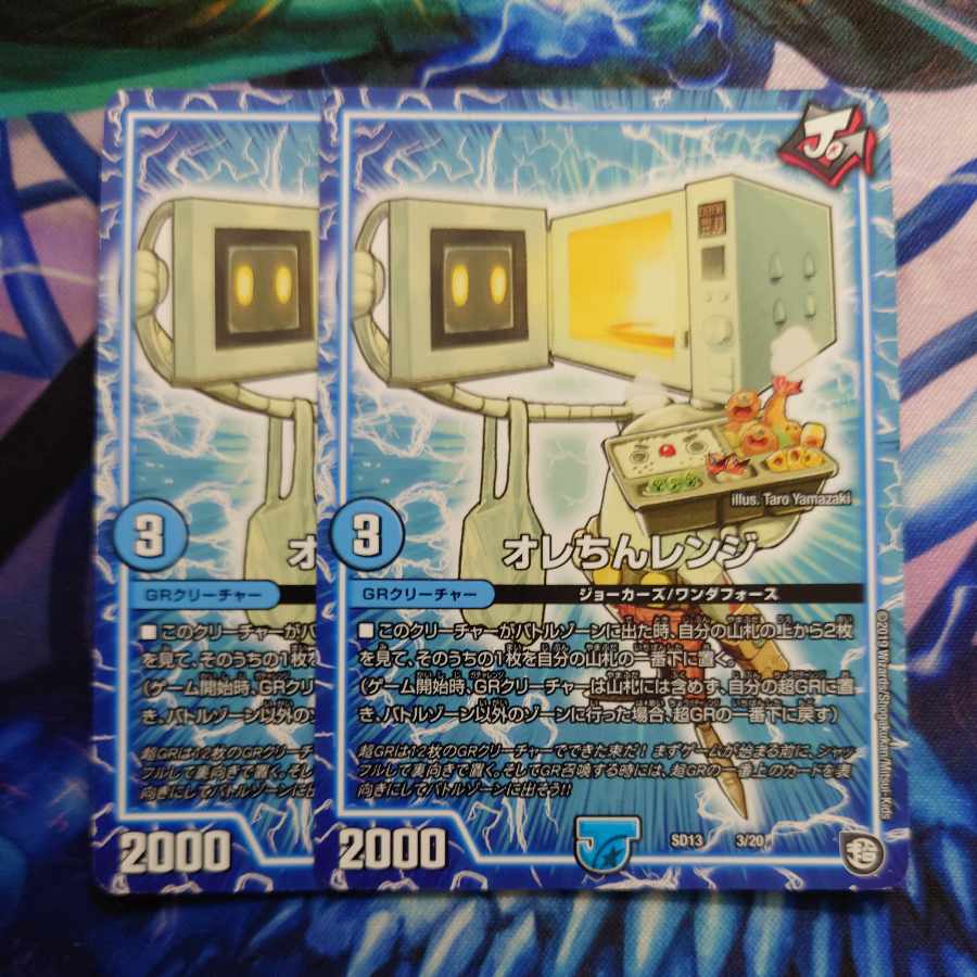 オレちんレンジ 3/20