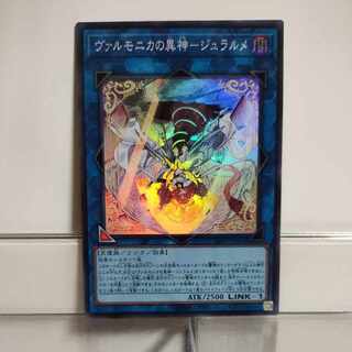 遊戯王 ヴァルモニカ　デッキパーツ　高レアリティ クオシク シークレット　シク ヴァルモニカシェルタ【クォーターセンチュリーシークレット