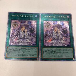 Yu-Gi-Oh! Varmonica Scherta 25th Sic.