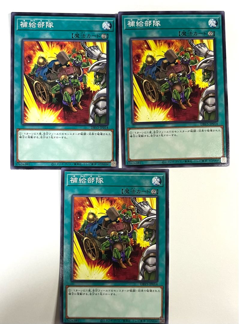 補綌部隊【ノーマル】JP014