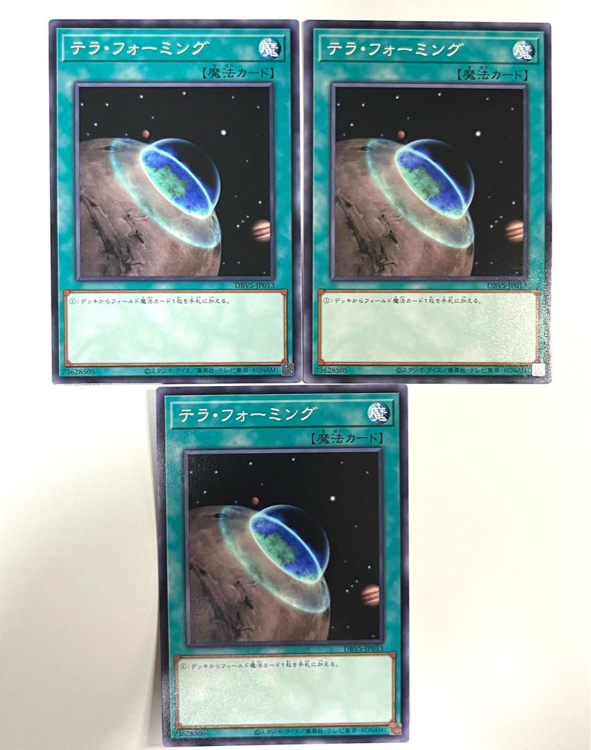 テラ・フォーミング【ノーマル 】JP013