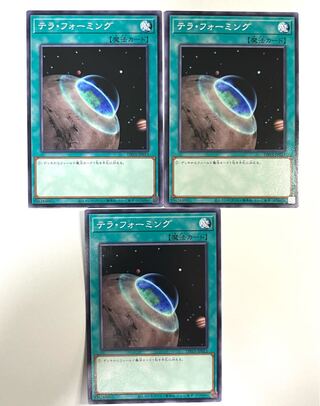 テラ・フォーミング【ノーマル 】JP013