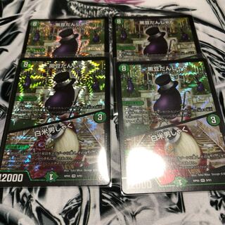 黒豆だんしゃく/白米男しゃく