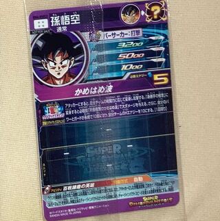 Unopened Goku