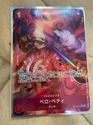 ベロベティ パラレル」の激安通販 | magi