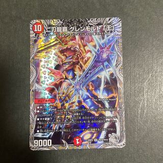 二刀龍覇 グレンモルト「王」(銀トレジャー) VR TR10/TR10