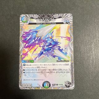 Dis Zircon (Black Treasure) R T13/T20