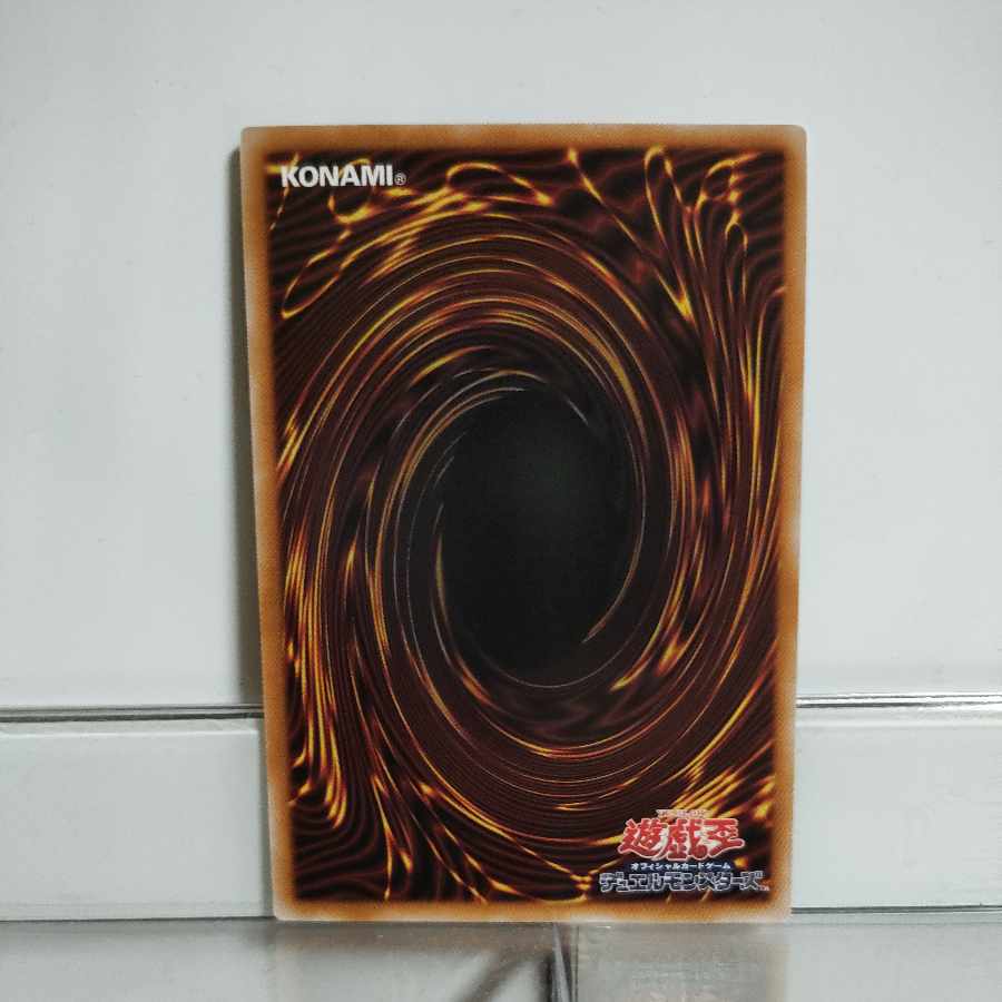 Yu-Gi-Oh, Centurio Primera Super 2 (A+) 1枚