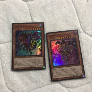 即発送 暗黒騎士ガイアソルジャー 魔道騎士ガイア 2枚 ぽんこつ効果