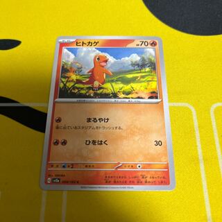 ヒトカゲ C 004/165