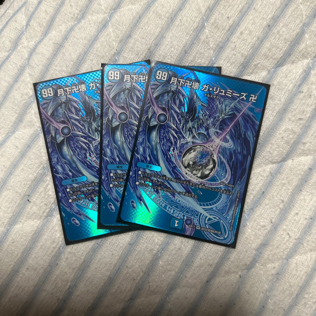 Manjigakure Ga Lumise SR Psychic33/Psychic40 [2018].