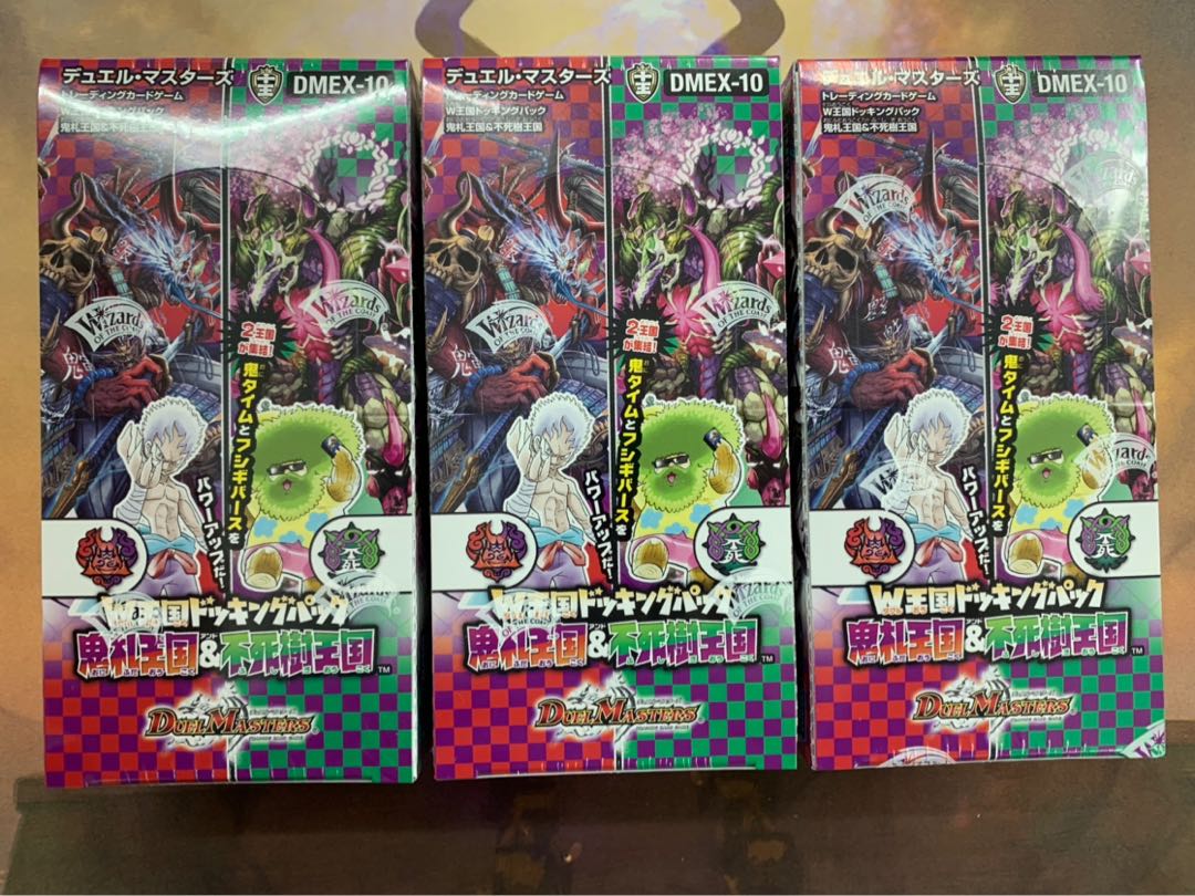 デュエマ W王国ドッキングパック 鬼札王国&不死樹王国 3BOX