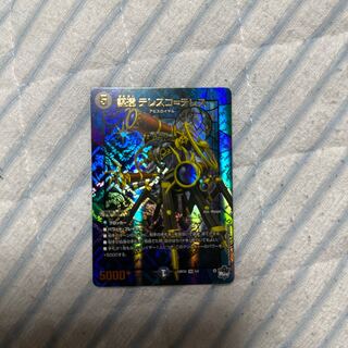 Conspiracy of the Enemy Telesco-Telesco (Adrenaline Ver.) VR 5/8