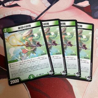 楽球の妖精 U 49/74