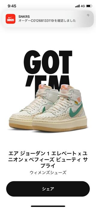 NIKE ユニオン べフィーズ コラボ 22.5 23cm