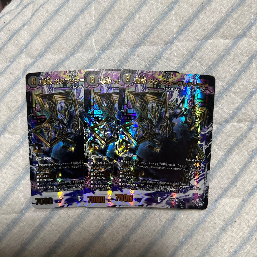 Darkness edge Gakubucci=Ritchie More (Adrenaline Ver.) VR 3/8