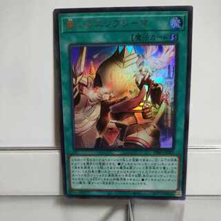 Yu-Gi-Oh Oath Embracer Ultra 1) A+