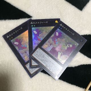 森のメルフィーズ スーパー 3枚