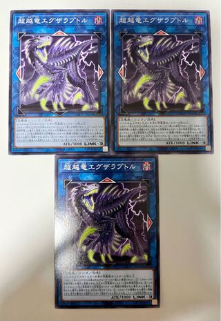 超越竜エグザラプトル【ノーマル】JP044