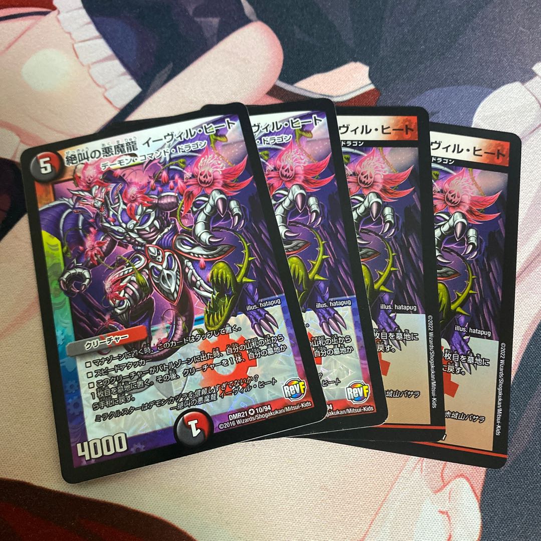 絶叫の悪魔龍 イーヴィル・ヒート VR 10/94