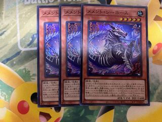 メメント 遊戯王」の激安通販 | magi