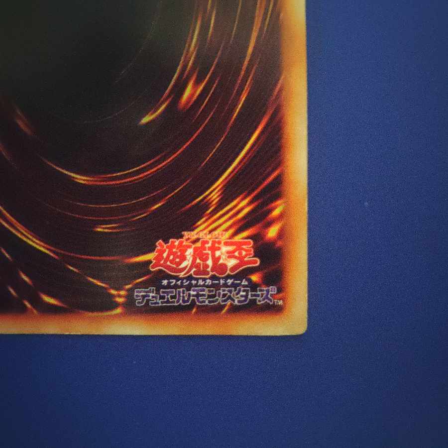 Blue-Eyes White Dragon Initial