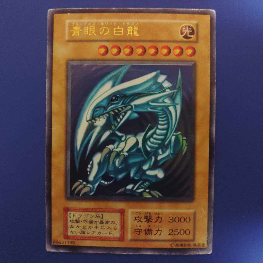Blue-Eyes White Dragon Initial