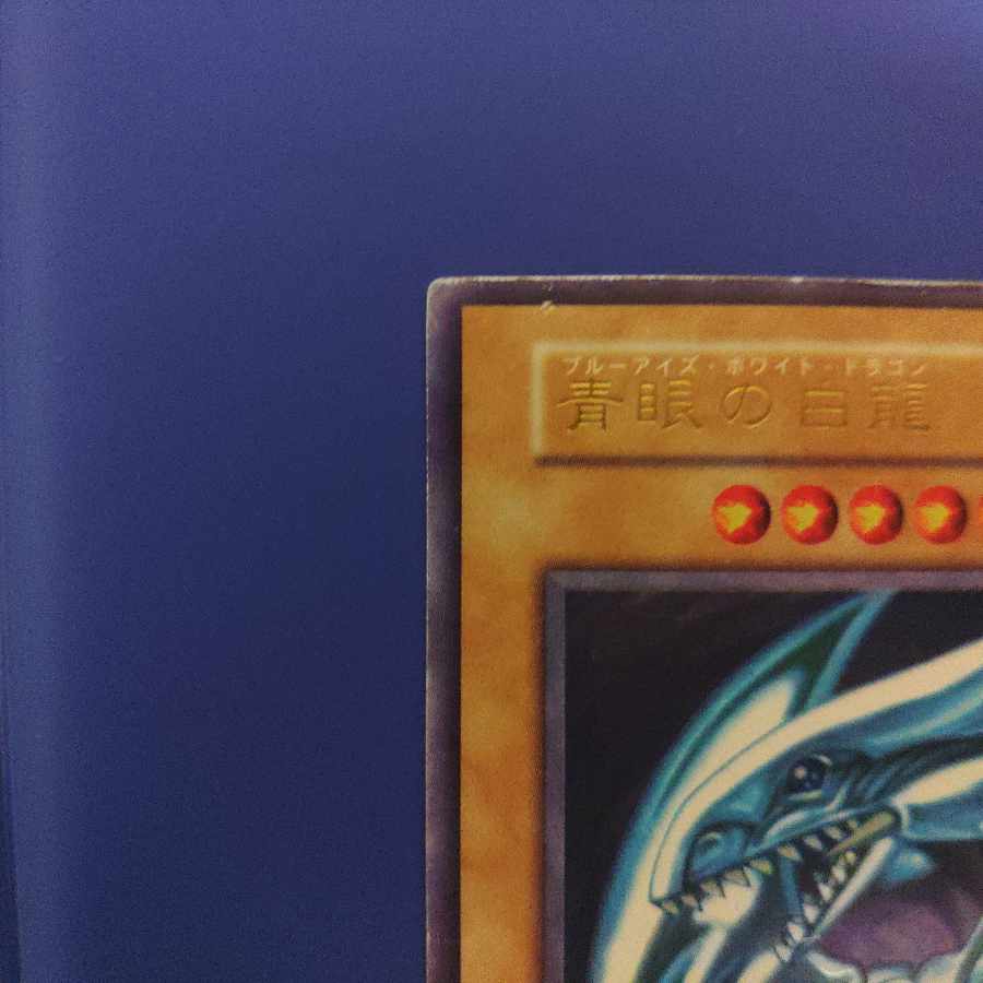 Blue-Eyes White Dragon Initial