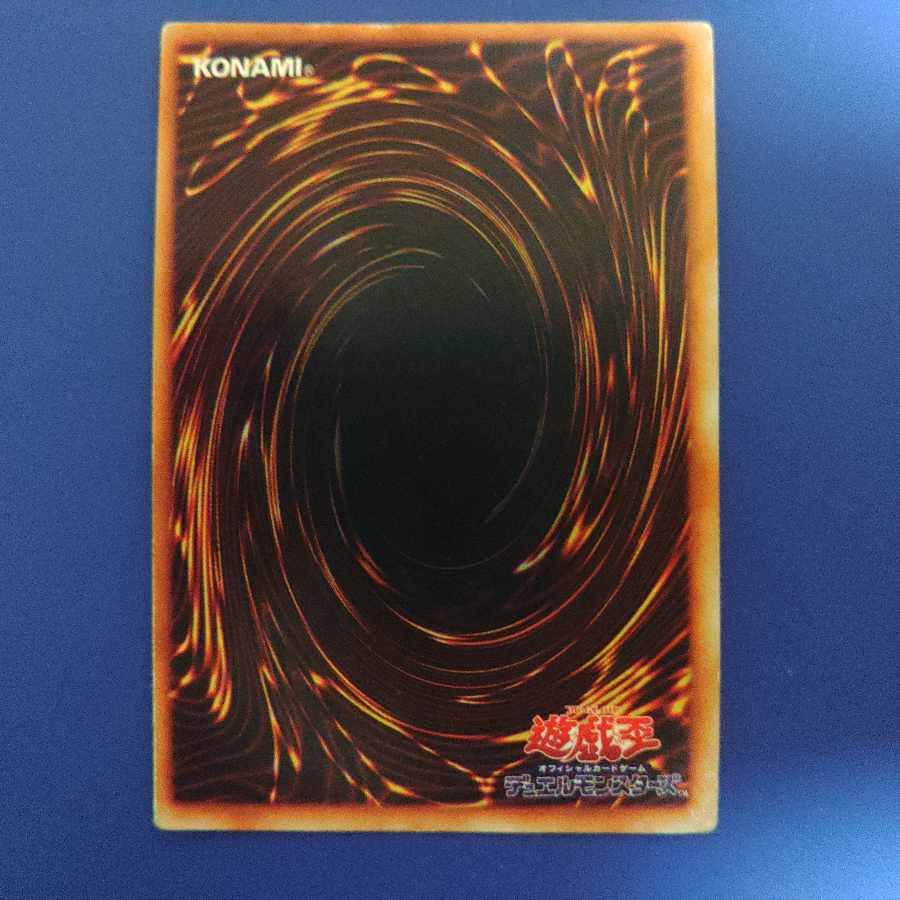 Blue-Eyes White Dragon Initial