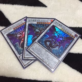 混沌魔龍 カオス・ルーラー ウルトラ 3枚