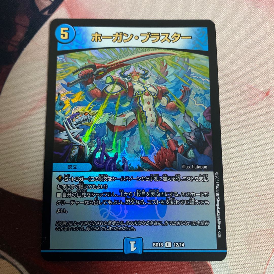 Hogan Blaster U 17/38