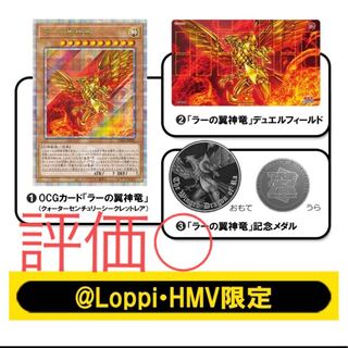 QUARTER CENTURY デュエルセット(ラーの翼神竜)遊戯王