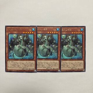 Icejade Tremora Rare JP010